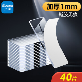 广博（GuangBo）贴春联纳米双面贴不易留痕1mm加厚透明海报强力胶片高粘家用车用随手贴 30*35mm/40片S45155