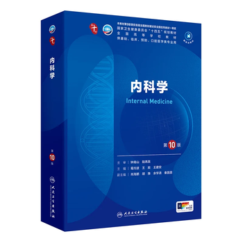 生理学教材价格报价行情- 京东