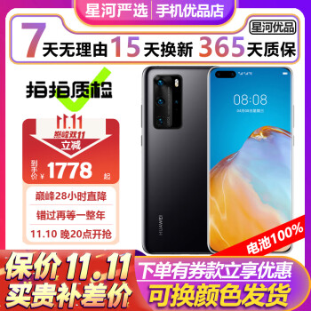 新品、本物、当店在庫だから安心】 HUAWEI 新品未開封 P40Pro おうじ