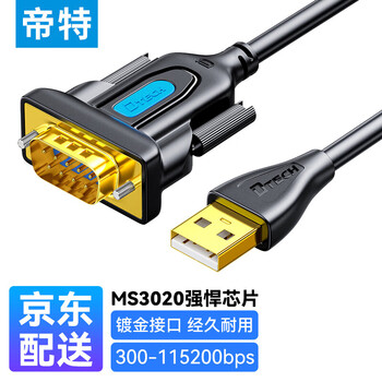 帝特usb转rs232串口线usb转db9针公头转接线支持考勤机收银机标签打印机线com口plc调试线IOT5075-1M 帝特usb转rs232串口线usb转db9针公头转接线支持考勤机收银机标签打印机线com口plc调试线IOT5075-1M