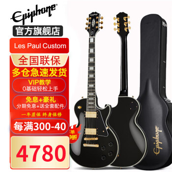 epiphone les paul custom型号规格- 京东