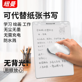 纽曼11英寸学生儿童磁性画板手写板白板无墨纸质视感机械板擦局部擦除学习男女孩新春年货节生日礼物