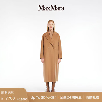 maxmara大衣价格报价行情- 京东