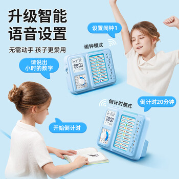 QT-TIMER多功能时间管理器自律打卡学习计时器儿童ai智能闹钟语音控制2026新款学生专用生日礼物男孩