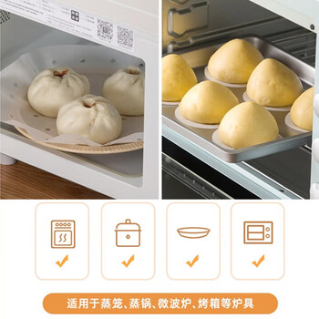 茶花 蒸笼纸10cm*150张 包子垫纸蒸馒头纸蒸包子不粘屉布硅油蒸屉纸*