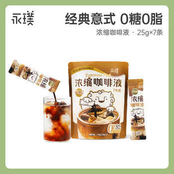 永璞浓缩黑咖啡液速溶无脂美式拿铁闪萃平衡口感25g*7条装运动健身 永璞浓缩黑咖啡液速溶无脂美式拿铁闪萃平衡口感25g*7条装运动健身