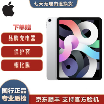 ipadair4价格报价行情- 京东