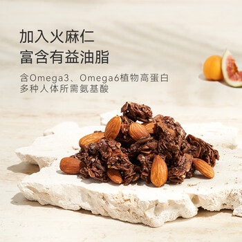 OH MyFood海盐可可烘焙燕麦麦片215g/袋即食营养早餐麦片格兰诺拉坚果晚餐