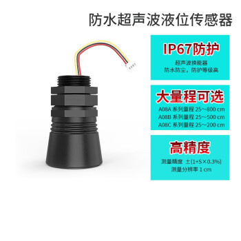 靳拓 振动超声波数字精度模组车辆盲点监测小角度大量程传感器 黑色-输出方式-平面模式PWM