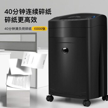 科密单次15张大吞吐长时间专业销毁碎纸机 办公商用粉碎机（ 持续40分钟  碎卡/光盘）黑金刚 comet 
