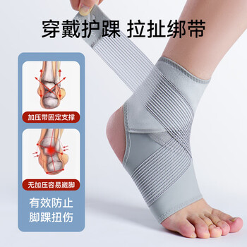 耐力克斯超薄护踝运动篮球脚踝护具防崴脚扭伤恢复康复护脚踝套轻薄M左脚