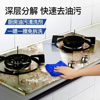 净万家 厨房重油污清洁剂 顽固油渍 3秒渗透 去油污 喷雾 1kg