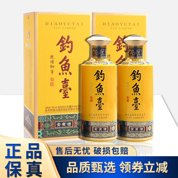 钓鱼台白酒价格报价行情- 京东