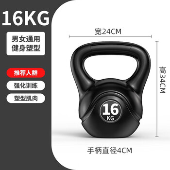 奥科速 壶铃健身家用男士女士哑铃提壶 16kg(约34磅)
