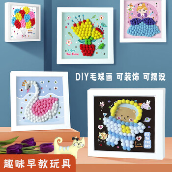 博教（BOJIAO）儿童手工diy毛球画贴钻粘贴画制作材料包女孩玩具创意自制钻石贴画相框幼儿园生日儿童节礼物 彩虹