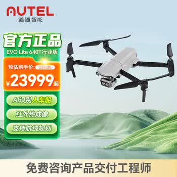AUTEL autel EVO Lite行业版系列 6K高清摄影 640T红外热成像专业摄影工业应用无人机 AI识别【提货卡】