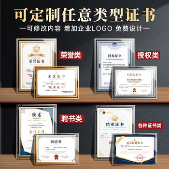 舒星【全网低价】舒星荣誉证书a5内芯奖状水晶证书框优秀员工结业获奖授权书聘书毕业颁奖相框架展示框