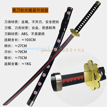 黑刀秋水品牌及商品- 京东