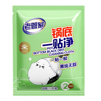 老管家锅底黑一贴净3片装不锈钢清洁剂膏锅底清洁剂除锈剂强力去污清洁