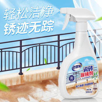 老管家瓷砖除锈剂500ml强力去污家用多功能客厅卫生间瓷砖清洁剂除垢