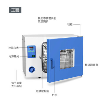 一恒 电热恒温鼓风干燥箱实验室药材烘干老化试验工业烤箱 DHG-9070A