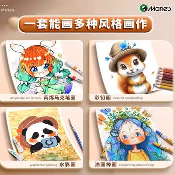 马利儿童绘画套装生日礼物水彩笔画画全套工具幼儿园小学生画笔卡皮巴拉礼盒元旦礼物女孩生日礼物