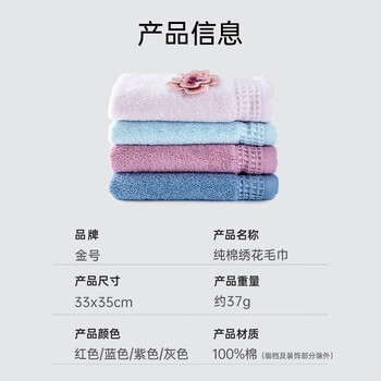 金号毛巾 3A抗菌纯棉擦手巾挂式毛巾大方巾4条 挂绳抹手巾红/蓝/紫/灰