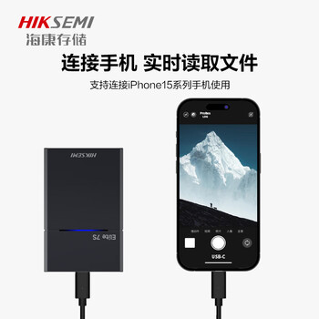 HIKVISION海康威视 1TB移动固态硬盘PSSD Type-c接口 高速2000MB/s 三防保护 手机直连 Elite7S