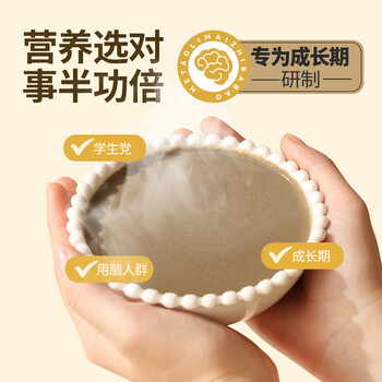 燕之坊核桃藜麦粉450g智八宝混合谷物营养早餐冲饮健身学生上班族代餐