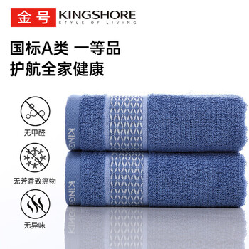 金号纯棉毛巾 A类标准全棉吸水洗澡洗脸面巾 兰色1条68*33cm