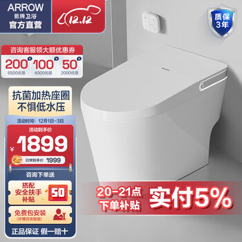 箭牌(ARROW)轻智能马桶带水箱家用一体机小户型低水压自动冲水坐便器座圈加热 抗菌加热座圈 不惧低压1165 400坑距【图片 价格 品牌 ...