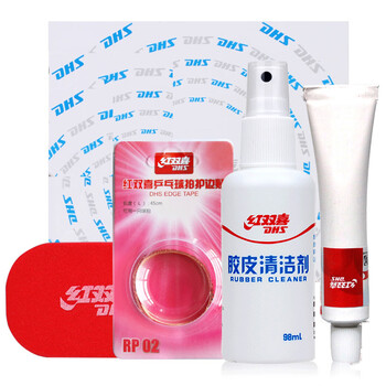 红双喜乒乓球胶皮清洁剂护理套胶皮清洁剂98ML+保护膜2蓝