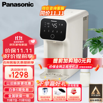 浄水器 Panasonic-