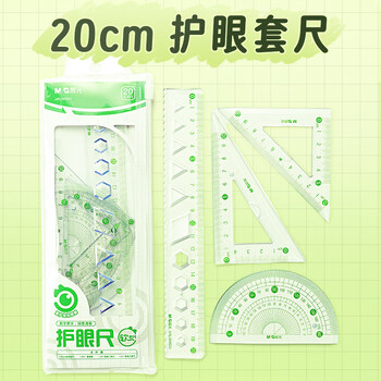 晨光（M&G）(M&G)文具软尺护眼套尺尺子套装小学生考试 4件套（直尺20cm+三角尺*2+量角器） 中高考