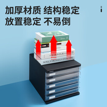 晨光(M&G)文具5层桌面文件柜 抽屉式拉手A4资料收纳柜 带索引标签 办公用品 黑色单个装ADM95296 晨光(M&G)文具5层桌面文件柜 抽屉式拉手A4资料收纳柜 带索引标签 办公用品 黑色单个装ADM95296