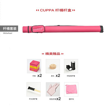 CUPPA粉色女619台球杆大头黑8球杆中式八球黑八九球杆中头桌球杆12.75