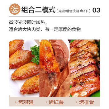 格兰仕微波炉烤箱一体机 平板式不锈钢内胆 家用智能菜单20升小型光波炉G70F20CSL-DG(B0)