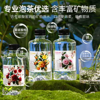 斐矿新品尝鲜克东天然苏打水415ml*12瓶/箱冬梅花无糖无气健身饮用