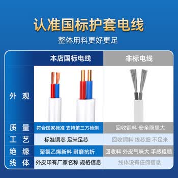 鲁诚讯保检国标电线软线铜芯线RVVB2*1.5白色扁平护套线电线二芯1.5平方铜芯家用电线软线电线100米
