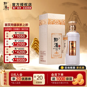 黔酒1号价格报价行情- 京东