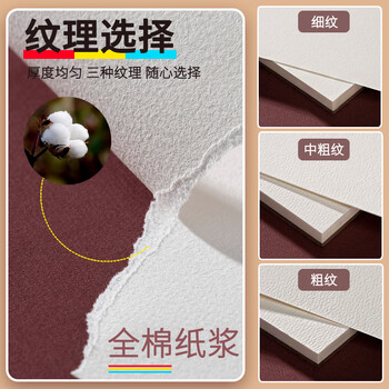 美迪恩水彩本全棉随身美术生绘画水彩纸速写素描本儿童涂色画画绘画本16K中粗纹加厚款学生成人专用款