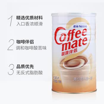 雀巢奶茶伴侣 植脂末700g罐装 奶精粉 无反式脂肪酸 珍珠奶茶原料