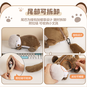 国誉(KOKUYO)Campus动物毛绒笔袋女孩礼物收纳包 浣熊 WSG-PC312-2