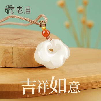 玉石吊坠长命锁型号规格- 京东