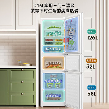 海信小冰箱216L家用小型三开门三门租房用小户型BCD-216YK1F