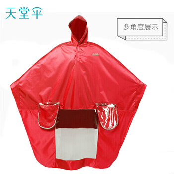 天堂 户外骑行雨衣雨披单人连体加厚牛津布电瓶车摩托车雨披 均码红色