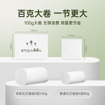 蓝漂 无芯卷纸5层5000克/50卷白色厕所加厚大卷卫生纸巾木浆冲水速溶