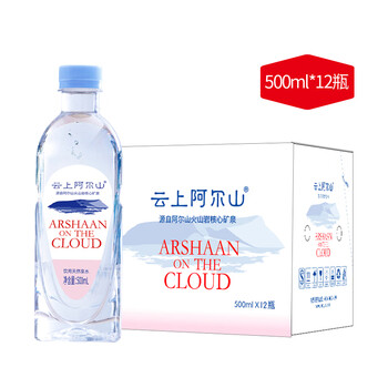 云上阿尔山火山岩天然活性泉水弱碱性水 整箱装饮用水 500ml*12瓶【银红】