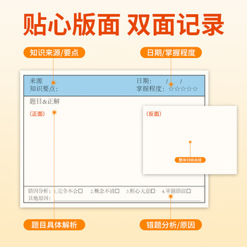 NVV错题便利贴5本装自粘便签纸学生用英语数学试卷错题修改贴作业笔记改错贴 横版5本(共250张)BL-10H