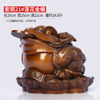 金蟾三足型号规格- 京东